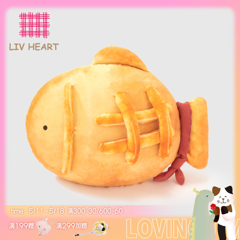 LIVHEART果子系列面包鱼玩偶可爱毛绒玩具公仔娃娃创意礼物