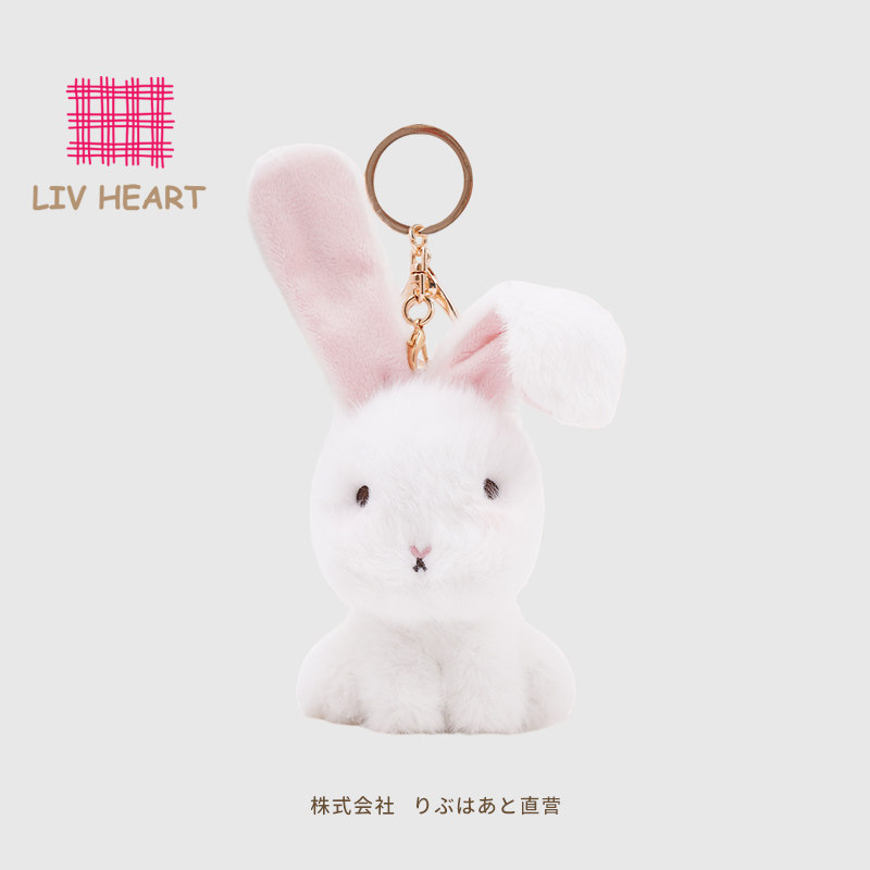 LIVHEART可爱安哥拉兔子毛绒公仔钥匙扣包包挂件潮玩包挂生日礼物