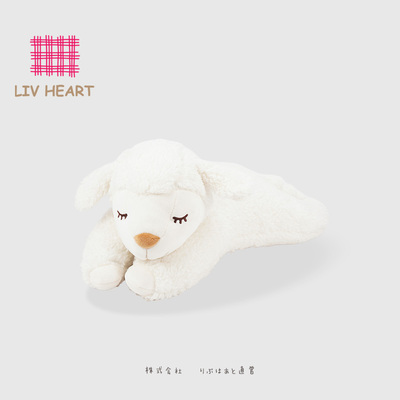 日本LIVHEART小羊抱枕毛绒玩具