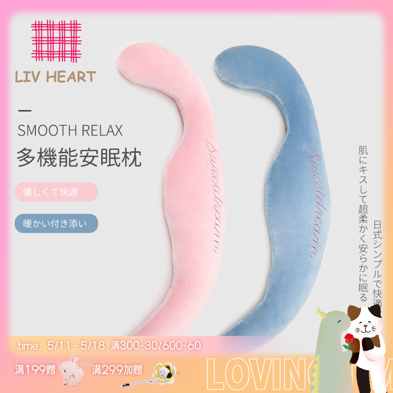 LIVHEART孕妇抱枕侧睡长条海马枕男女朋友床上侧卧夹腿睡觉枕礼物-封面