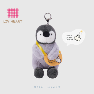 日本LIVHEART企鹅公仔毛绒玩具包包钥匙扣 多功能挂件手机支架
