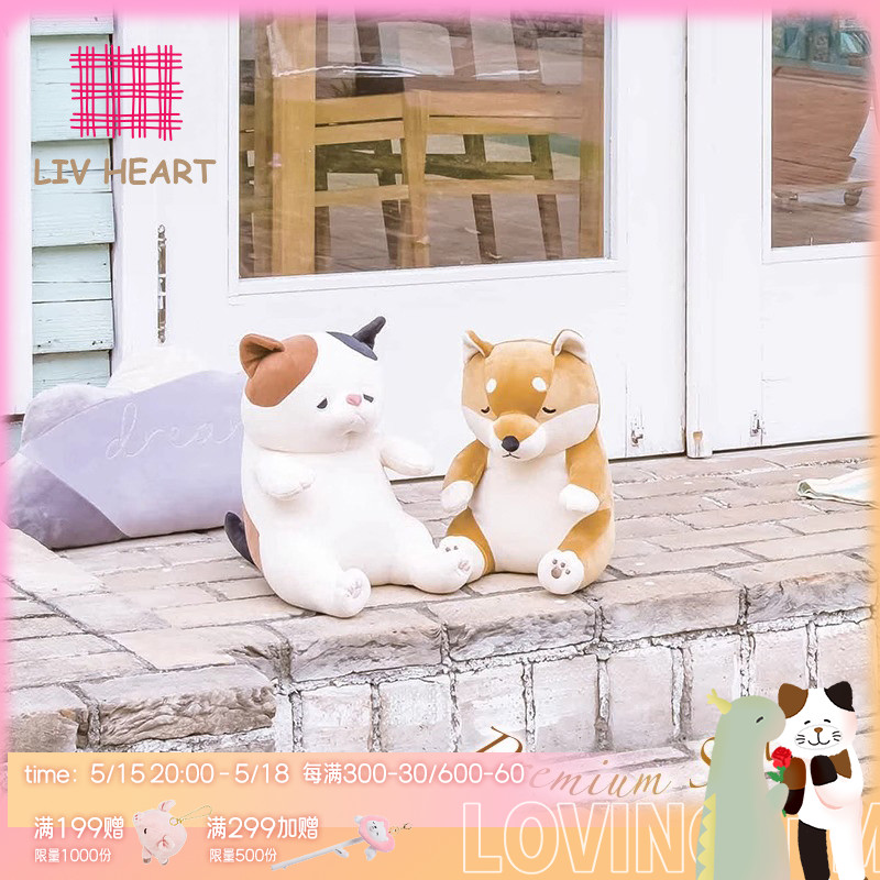 日本LIVHEART坐姿柴犬抱枕