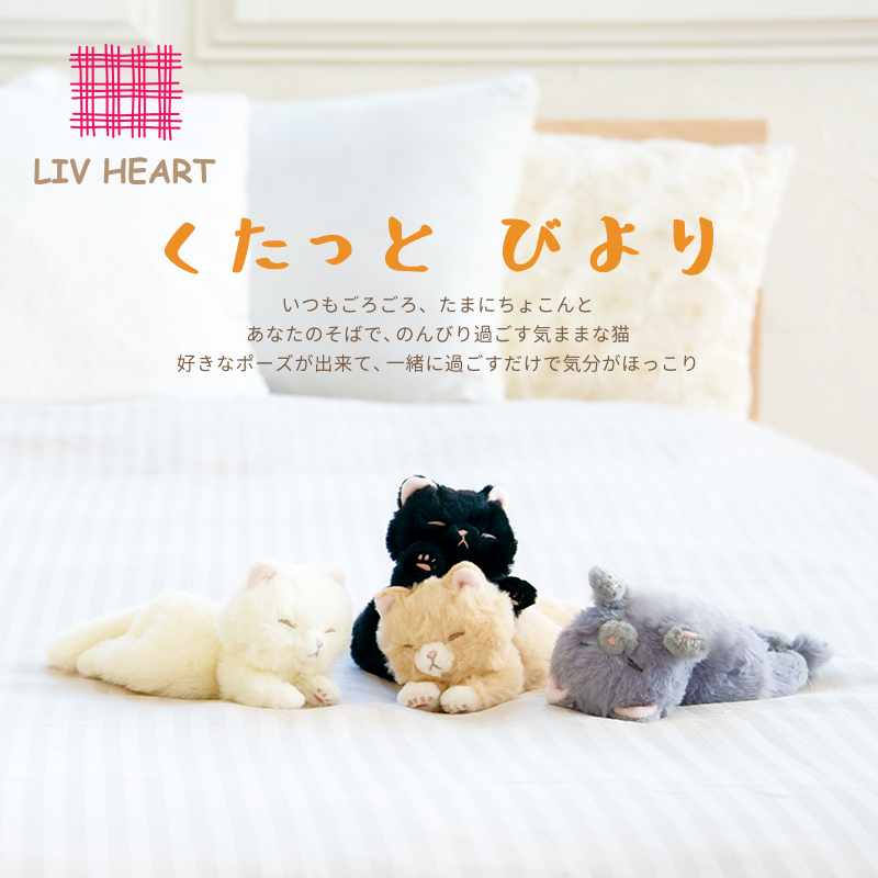 LIVHEART/丽芙之心懒懒猫玩偶