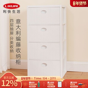 意大利进口仿藤编收纳柜多层客厅储物柜塑料简易卧室宝宝衣柜