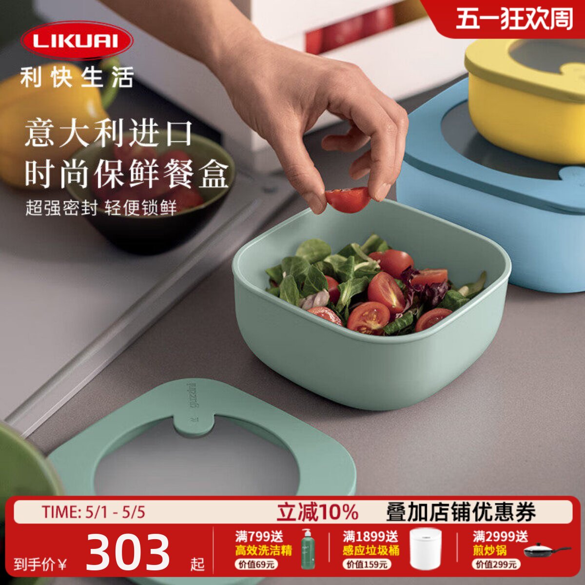 Guzzini意大利保鲜盒食品级耐高温微波炉冰箱密封防漏饭盒三件套