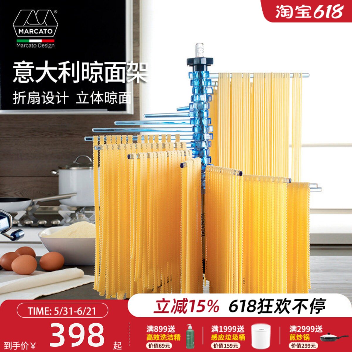 Marcato意大利进口多层立体晾面架旋转晾晒挂面架家用折叠面条架