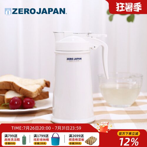 ZeroJapan进口陶瓷蜂蜜瓶