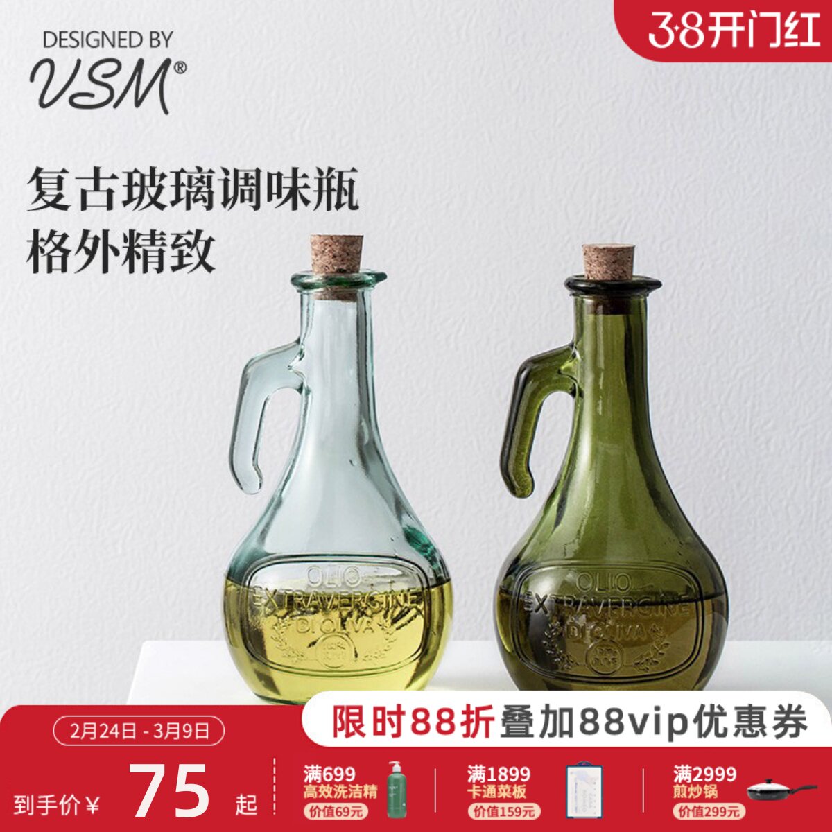 利快西班牙进口玻璃油壶油瓶家用厨房倒油酱油醋防漏复古调料瓶罐