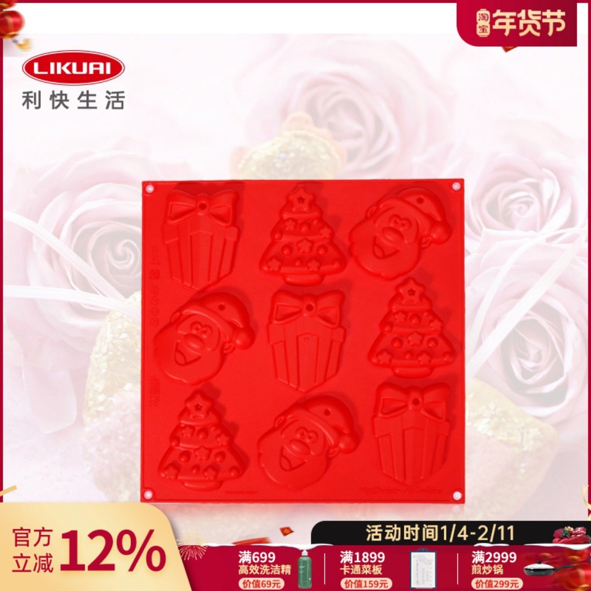 利快意大利进口铂金硅胶烘焙模具Silikomart西丽家自制饼干9连模