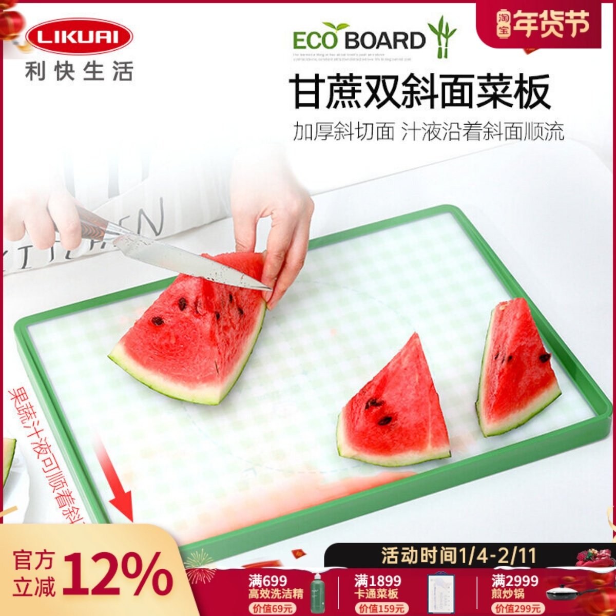 利快韩国进口倾斜菜板纳米银离子pe材质婴儿案板辅食板抗菌防霉