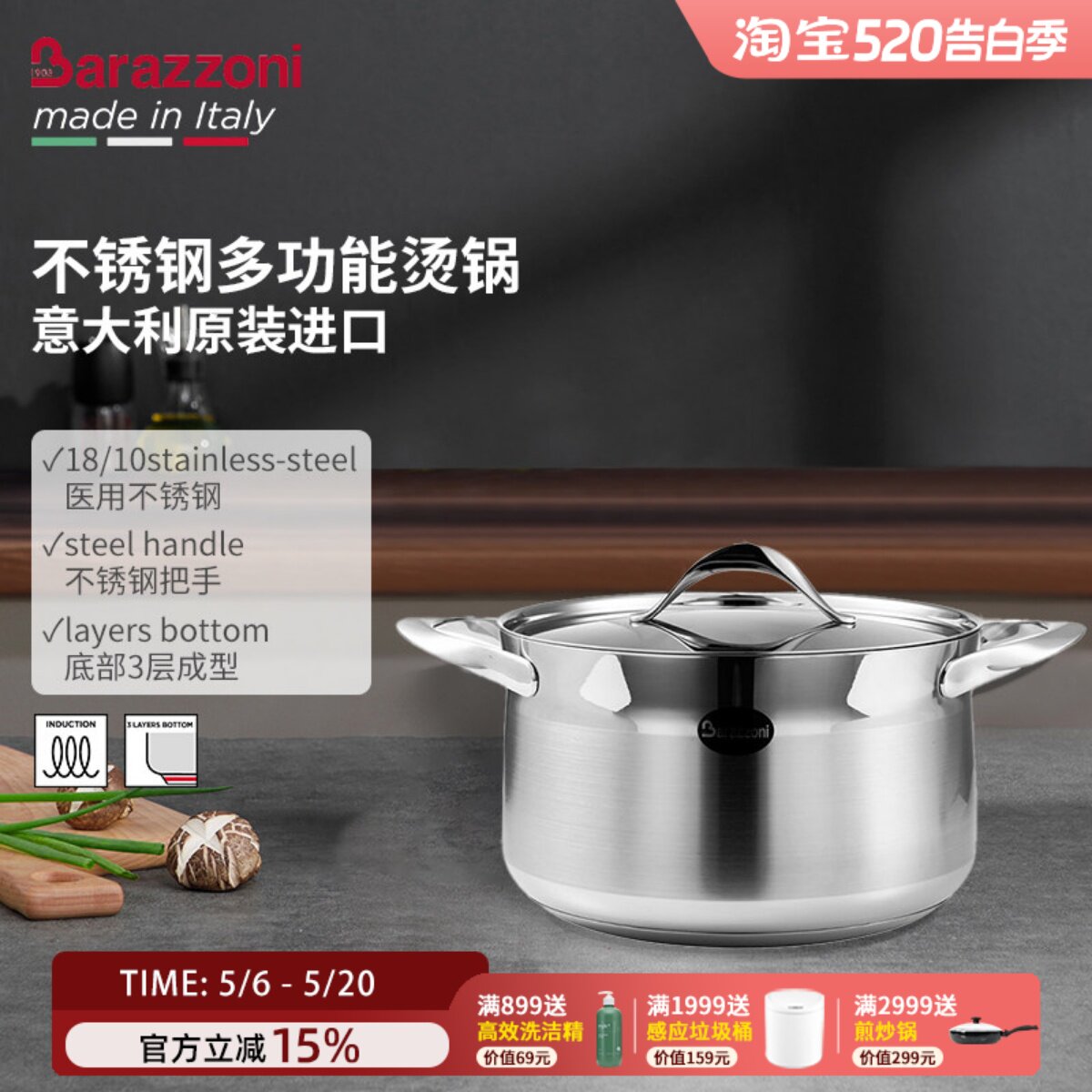 Barazzoni意大利进口高档不锈钢双耳汤锅煎炒锅家用锅具蒸锅炖锅
