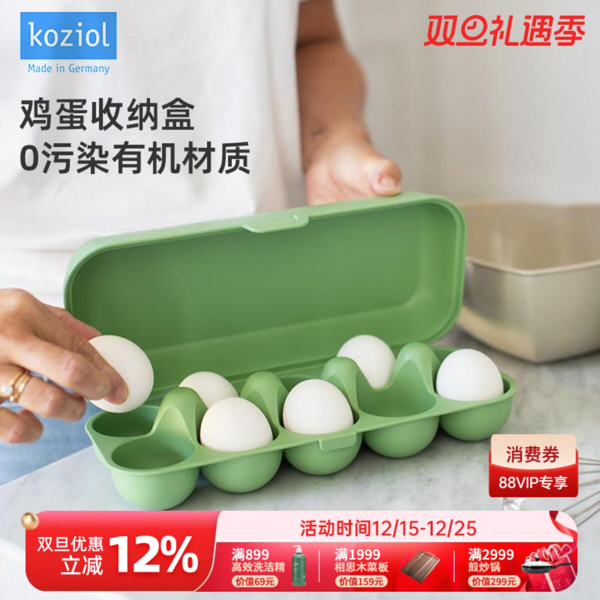 Koziol冰箱鸡蛋收纳盒10格装