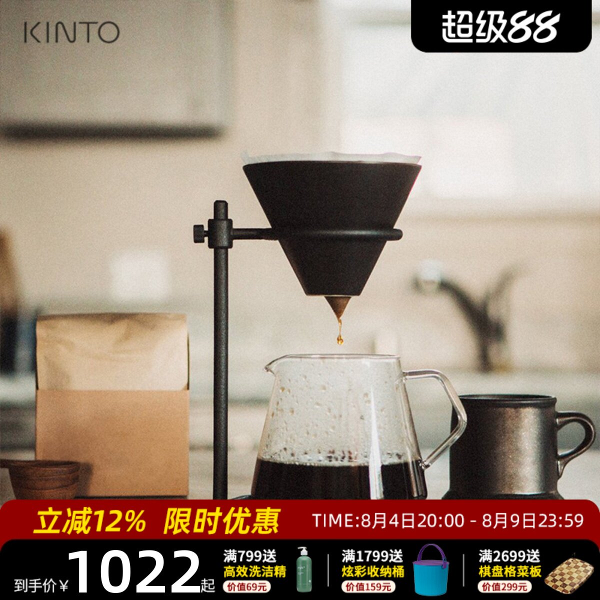 Kinto进口手冲咖啡壶套装