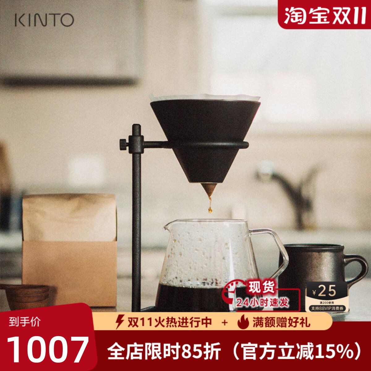 Kinto进口手冲咖啡壶套装