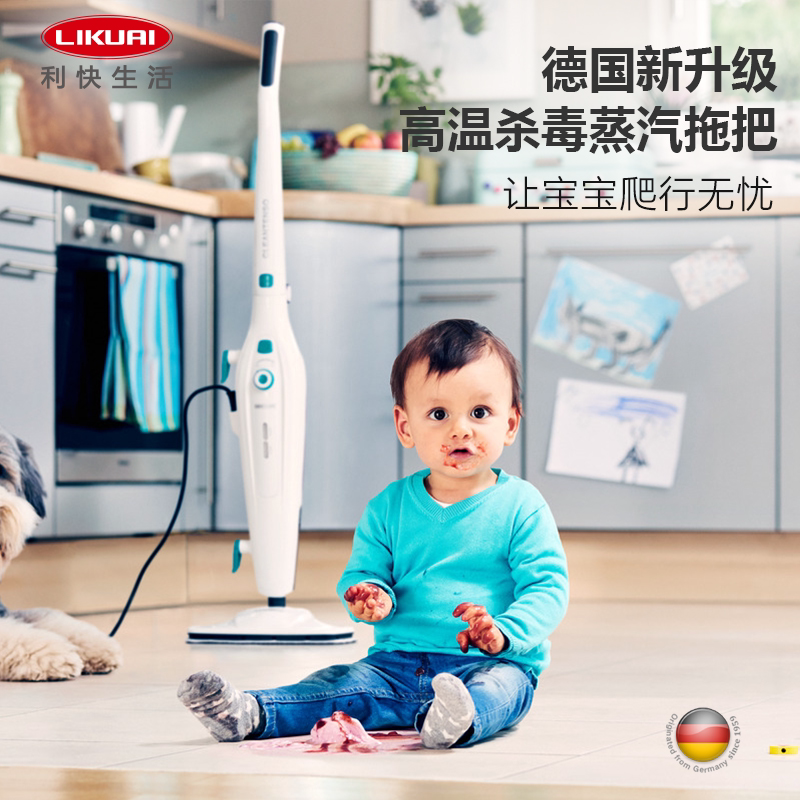 利快德国进口蒸汽拖把多功能手持式家用高温蒸气清洁非无线拖地机