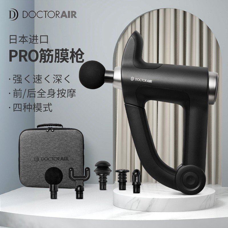 DOCTORAIR进口筋膜枪按摩器