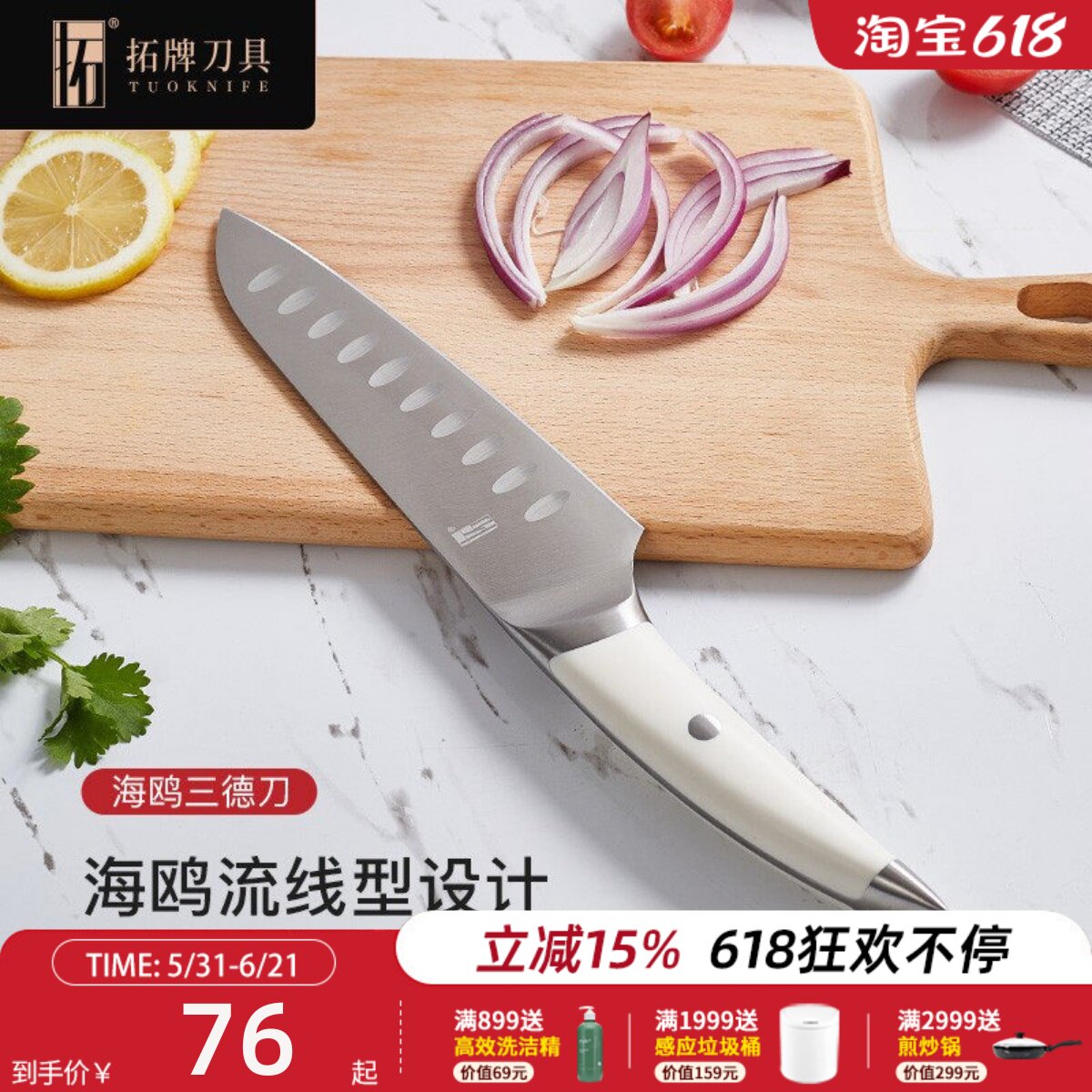 拓牌三德刀家用主厨刀厨师专用刀日式防粘切片刀不锈钢料理刀具