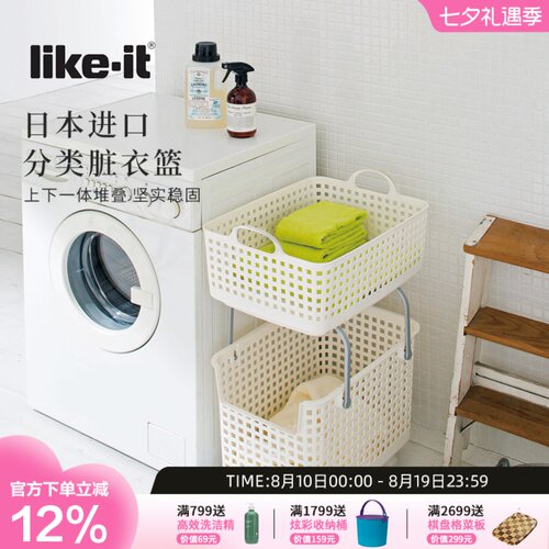 likeit日本进口脏衣篮家用
