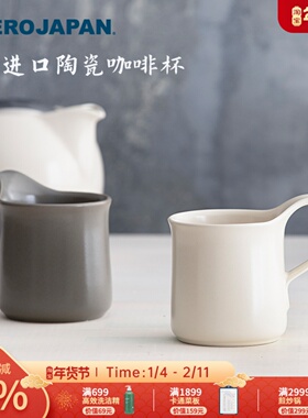 Zerojapan日本进口马克杯咖啡杯牛奶杯水杯早餐杯日式简约水杯