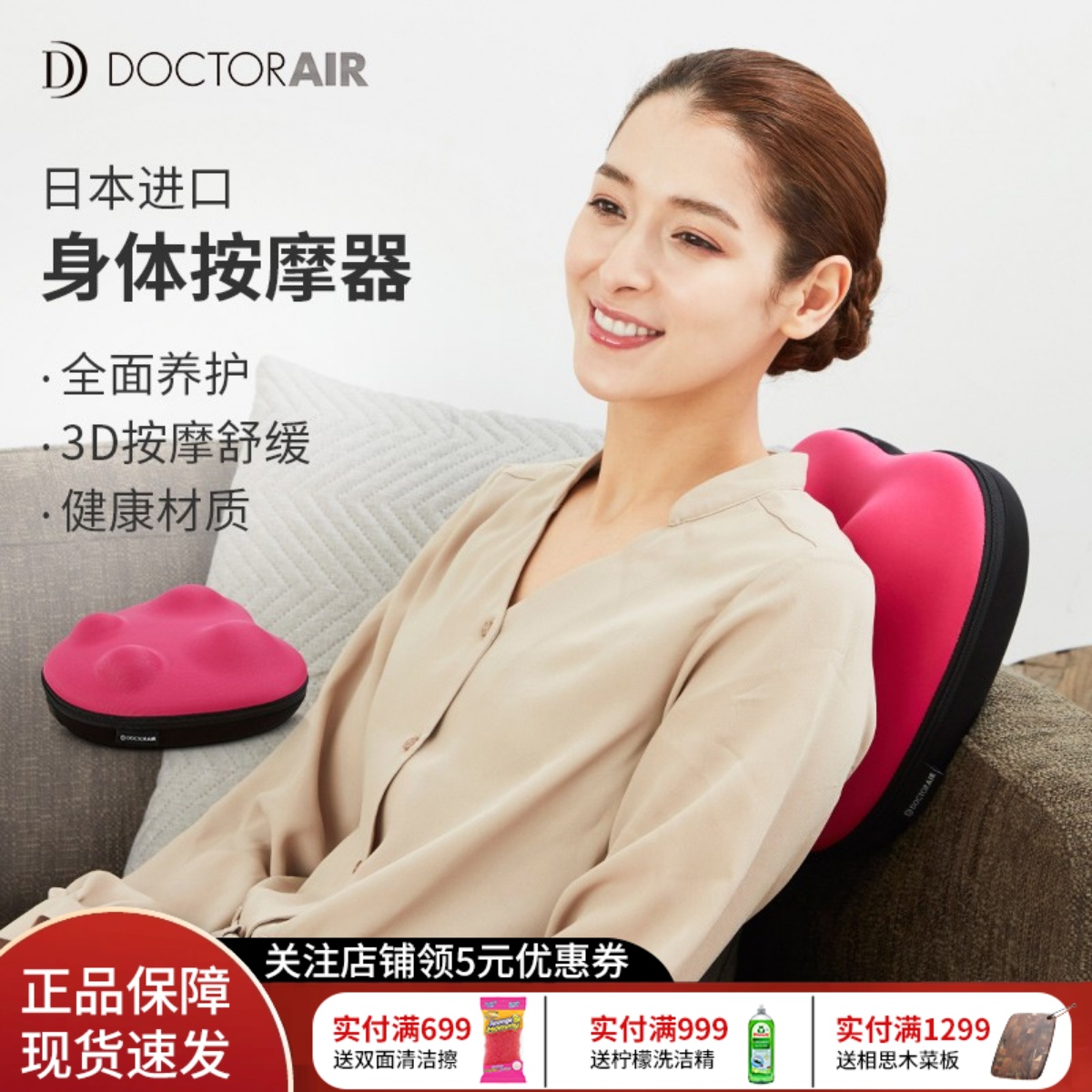DOCTORAIR进口身体舒缓按摩器