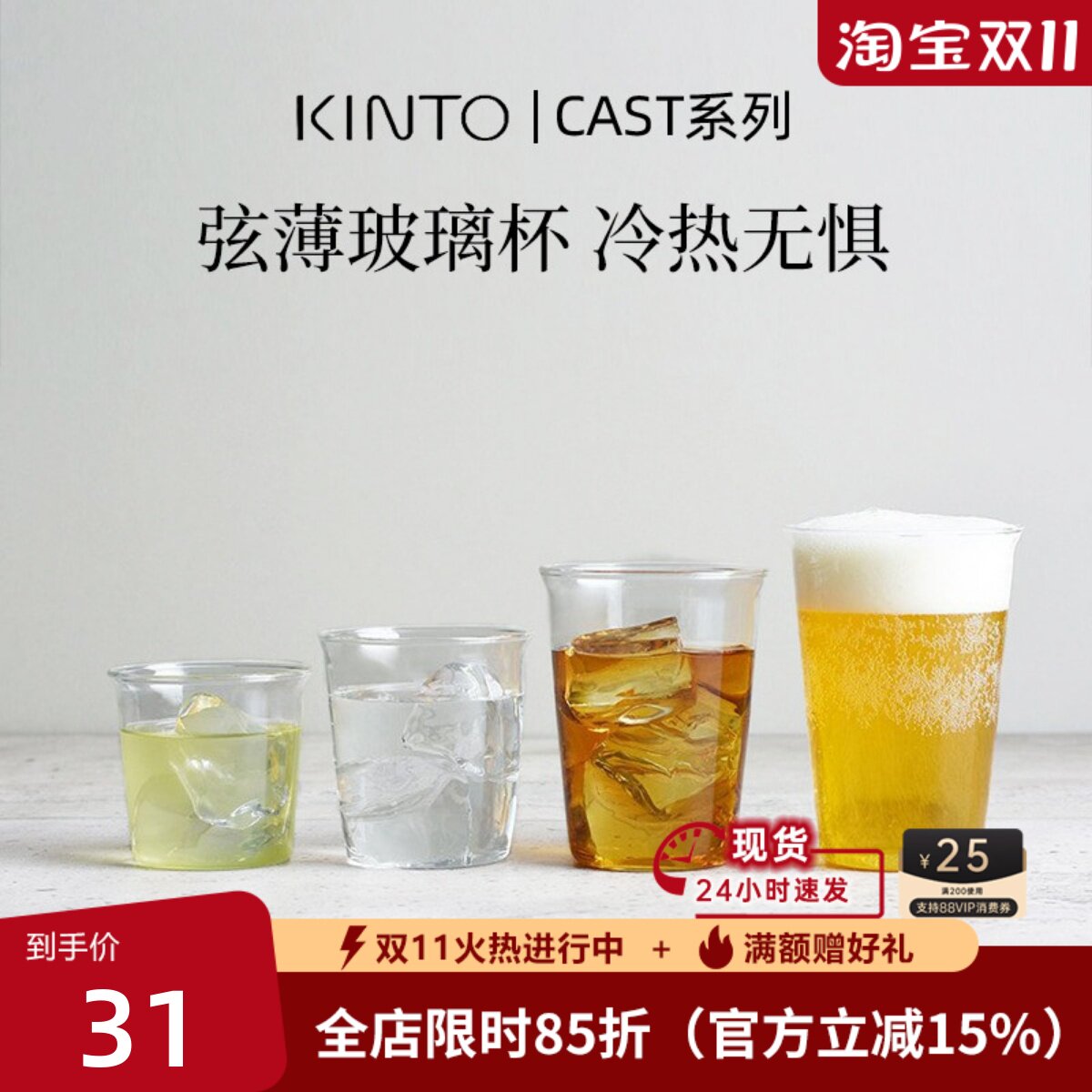 日本kinto杯子玻璃杯冷萃咖啡冰拿铁啤酒茶杯透明薄无柄简约ins风