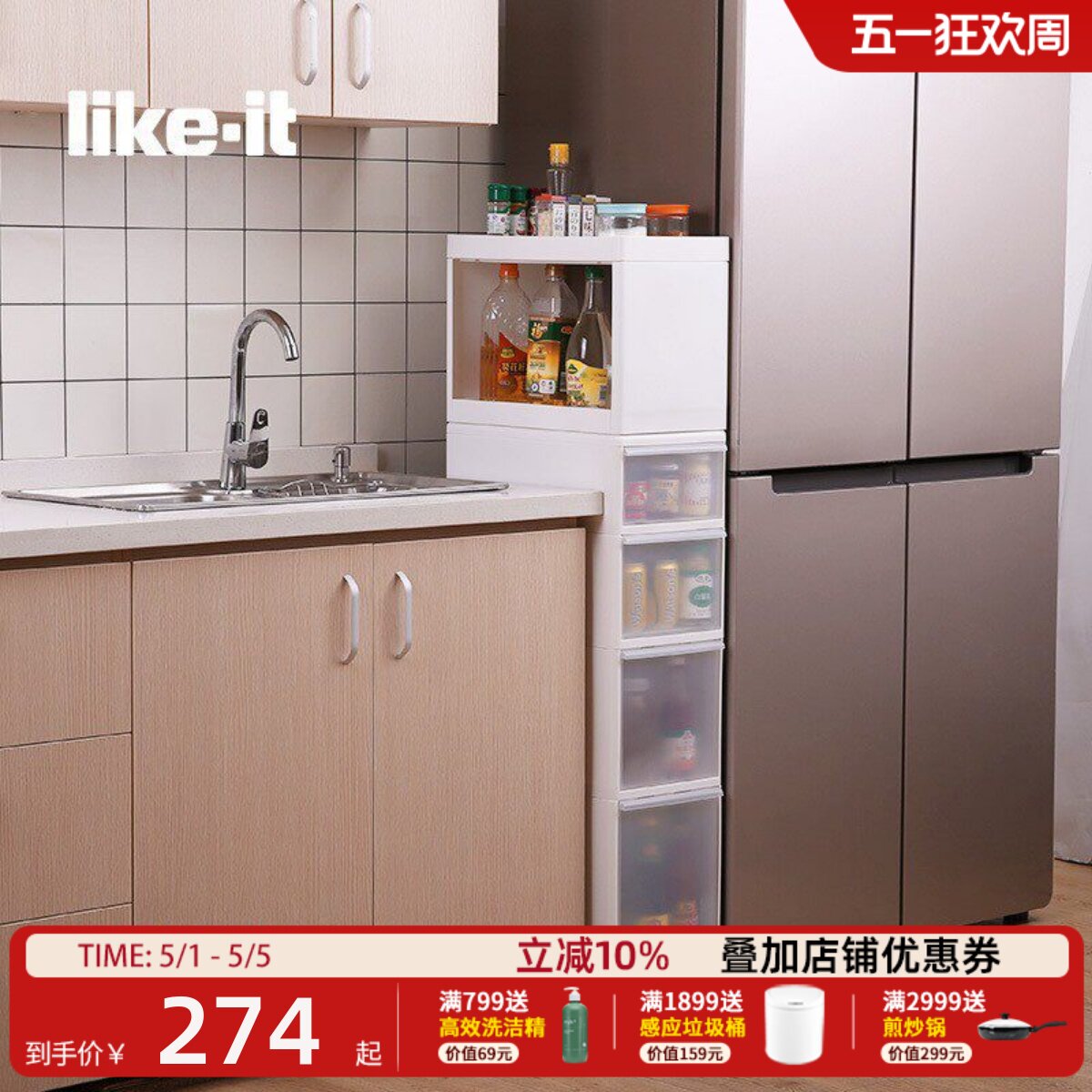 likeit日本进口窄缝收纳柜厨房抽屉式冰箱侧边柜卫生间夹缝置物柜