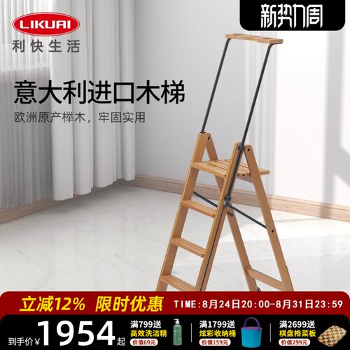 利快伸缩梯进口实木dlac家用