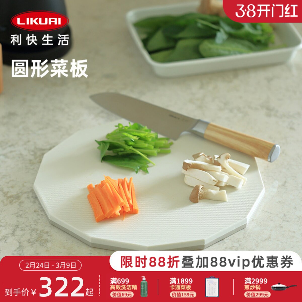 利快银离子切菜板家用抗菌防霉案板塑料砧板水果刀占粘板小