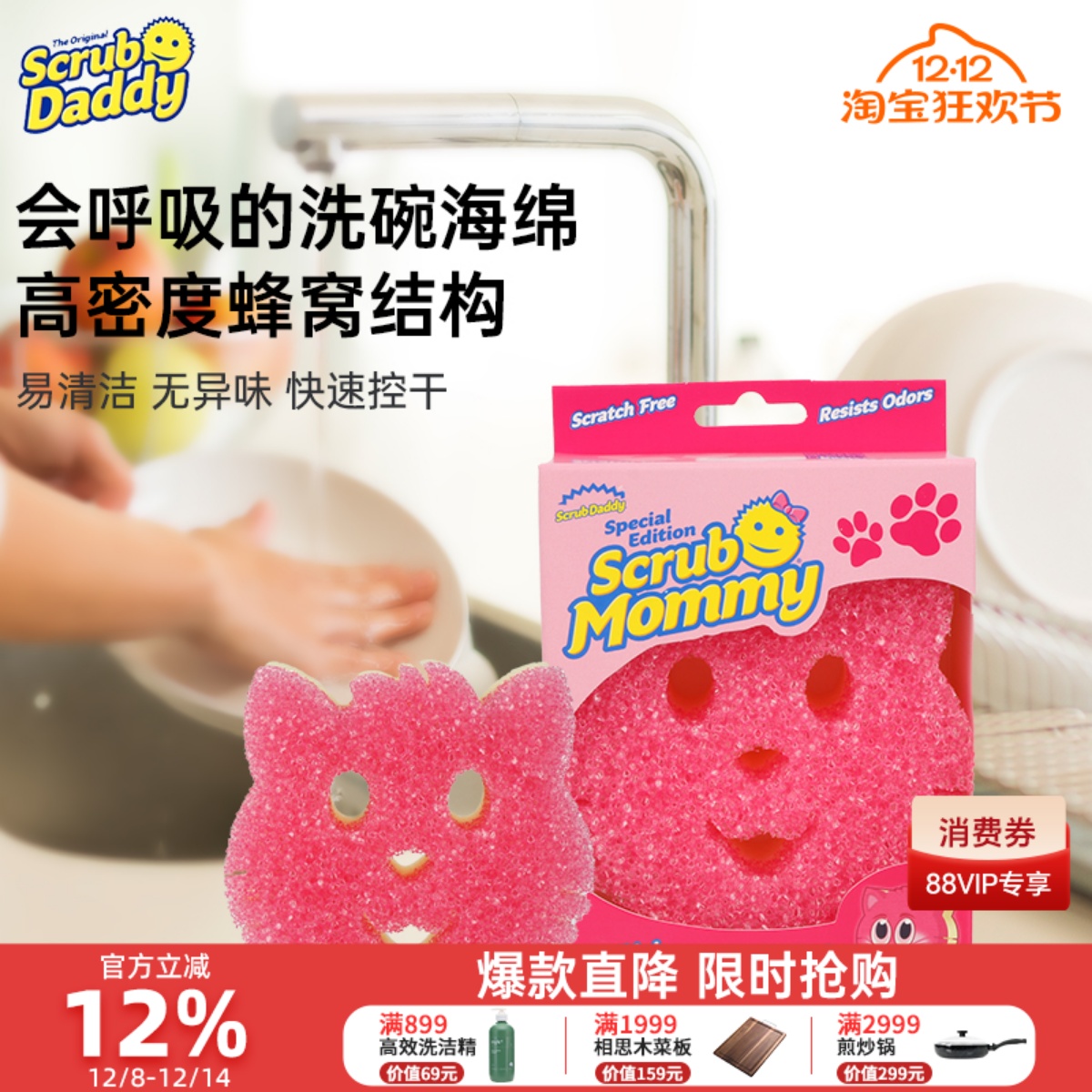 美国进口笑脸清洁擦刷碗不沾油