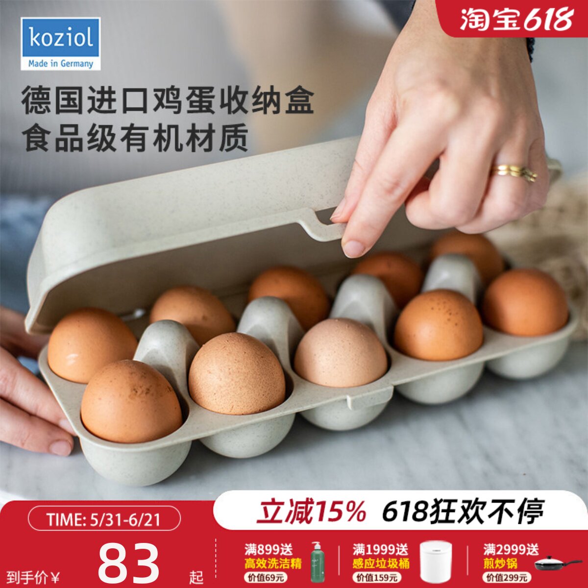 Koziol德国进口有机材质冰箱鸡蛋收纳盒保鲜食品级蛋托装鸡蛋