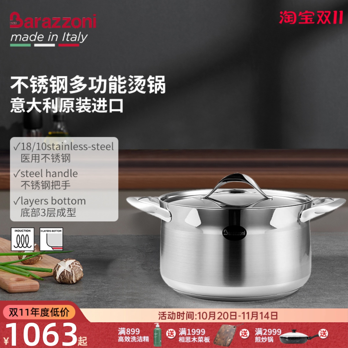 Barazzoni意大利进口高档不锈钢双耳汤锅煎炒锅家用锅具蒸锅炖锅