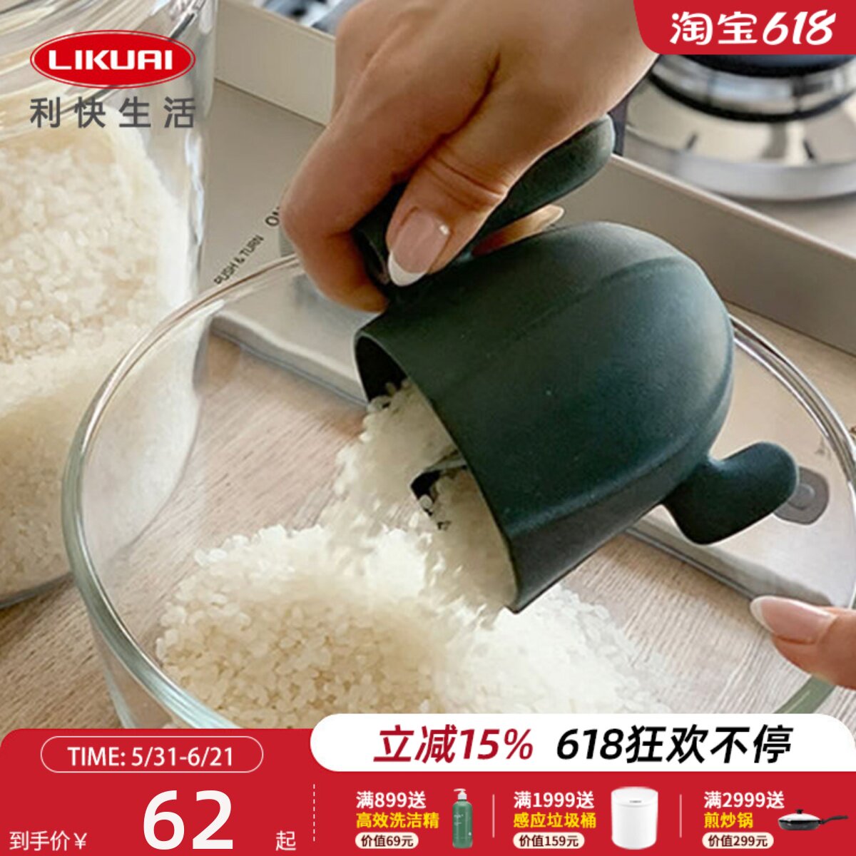 利快日本进口量勺可爱面粉勺家用果粉烘焙勺盛米挖米面粉量勺量杯