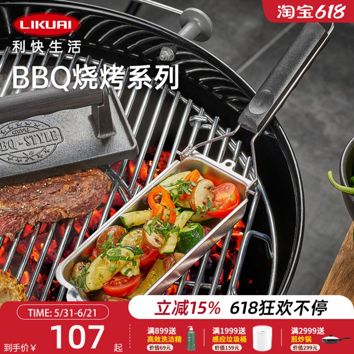 利快德国进口不锈钢烧烤架烤鸡烤肉烤菜盘子烧烤小物件集合BBQ