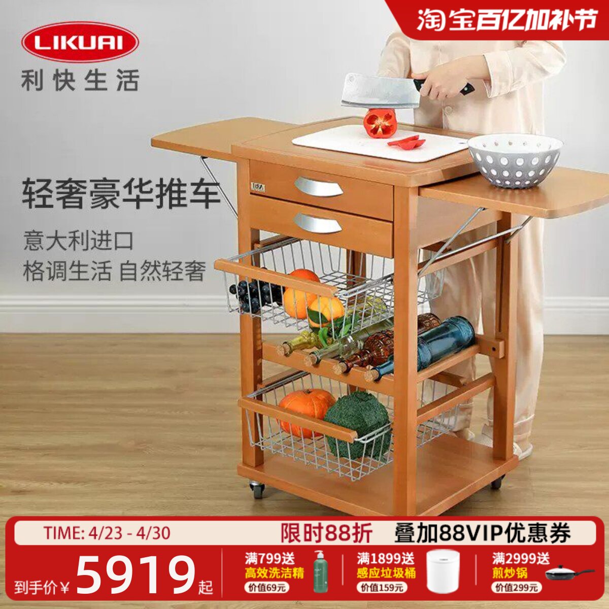 利快意大利进口Arit果蔬收纳架可移动收纳推车厨房餐桌推拉置物架