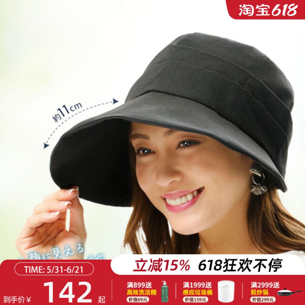 日本needs labo防紫外线帽窄款黑色灰色防晒大帽檐遮阳帽子可折叠