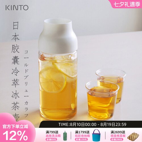 Kinto家用进口耐高温玻璃凉水壶