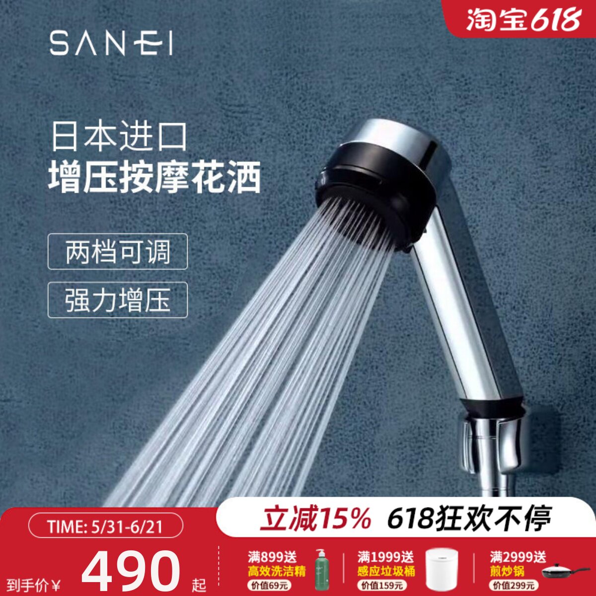 SANEI日本进口强力增压按摩花洒超强加压淋浴喷头手持洗澡莲蓬头