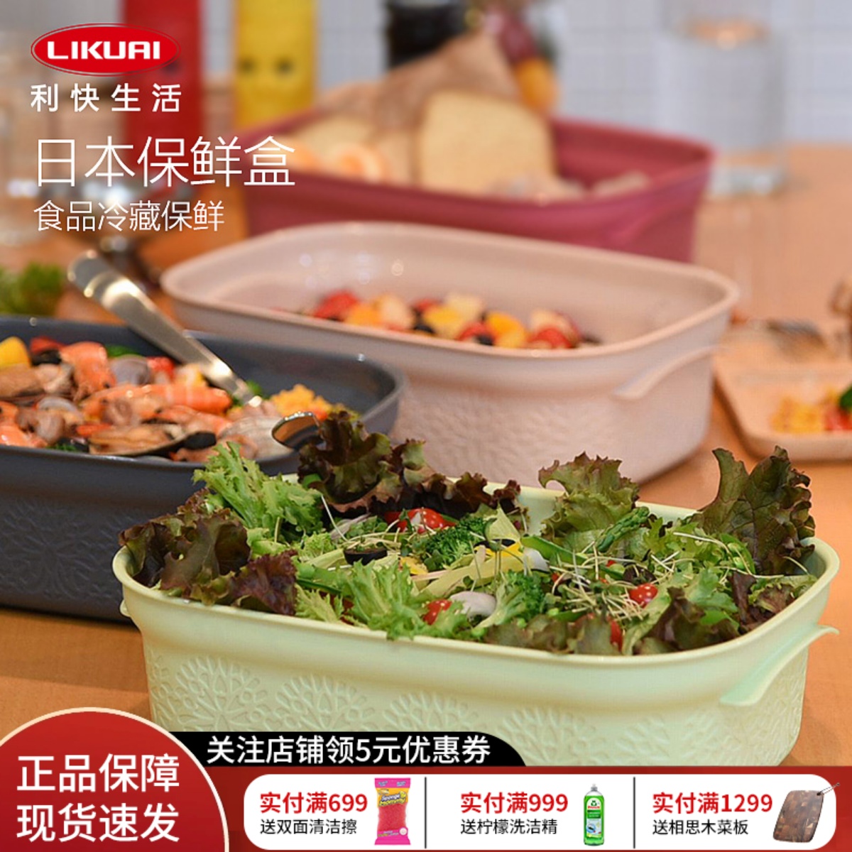 利快食物收纳盒保鲜盒便当盒