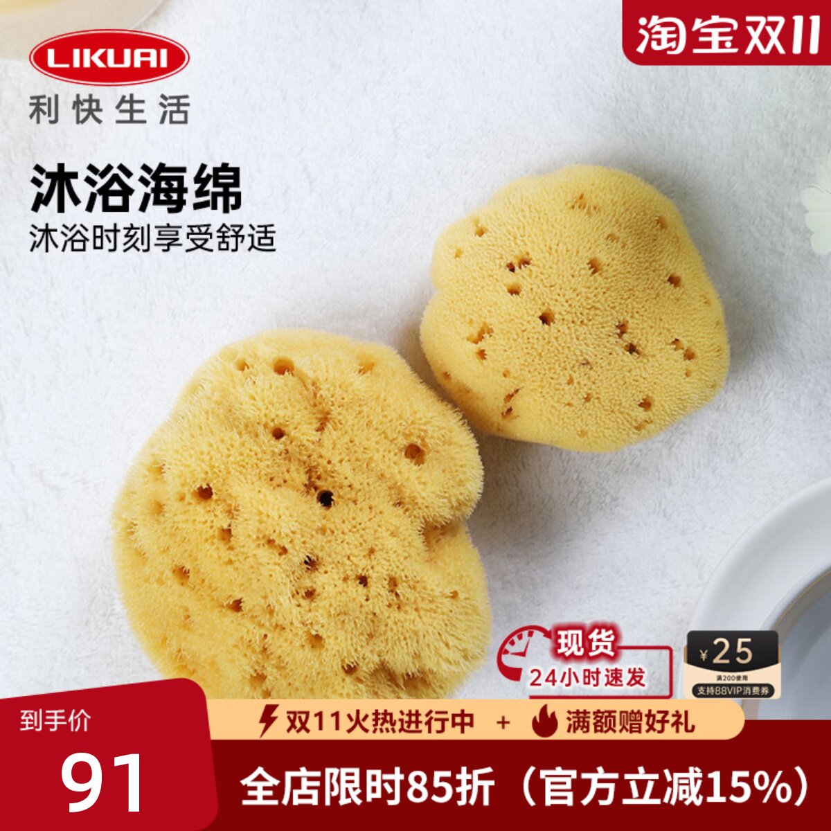 利快希腊天然海绵儿童洗澡沐浴球柔软搓澡蜂窝搓澡搓泥卸妆洗脸扑