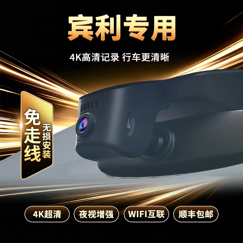 宾利添越 飞驰 欧陆GT原厂专用隐藏式行车记录仪免走线无损安装
