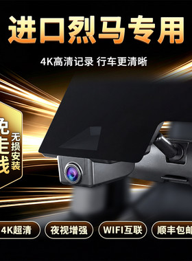 专用于福特进口烈马BRONCO专用隐藏式行车记录仪免走线无损安装4K