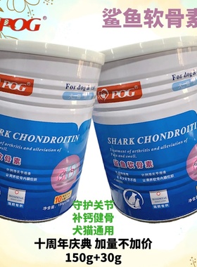 POG犬猫通用健骨软骨素补钙营养发育不良关节疼痛损伤修复