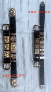 汉服配饰品圆领袍腰带儿童明制革带可配飞鱼服蟒袍锦衣卫带可调节