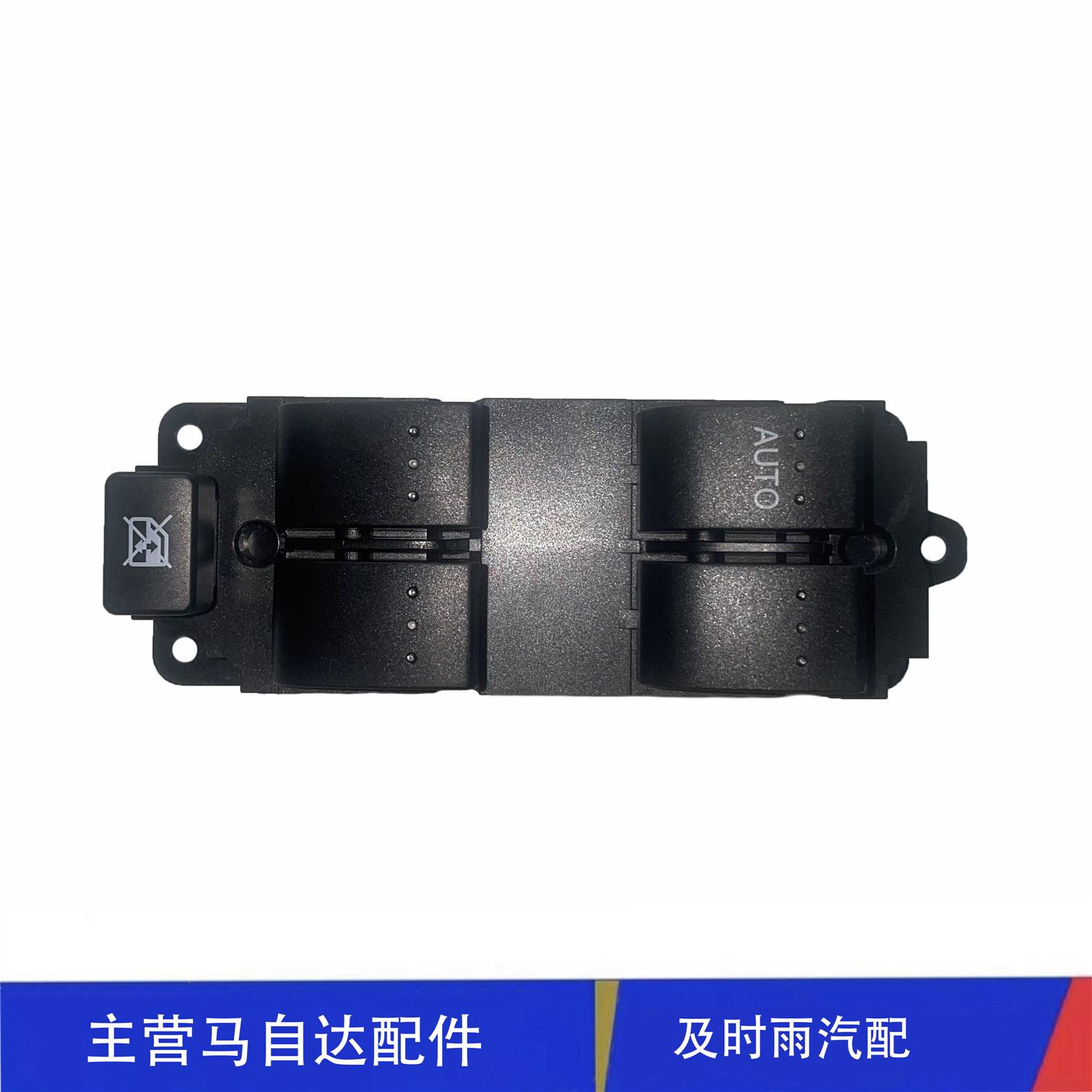 适配3主驾驶升降器开关M3玻璃升降器开关车窗升降开关总成