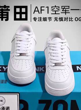 莆田空军/一号纯白AF1低帮小白鞋