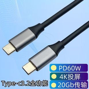 16芯全功能双头Type C数据线PD60w适用于平板电脑4K投屏3.2数据线