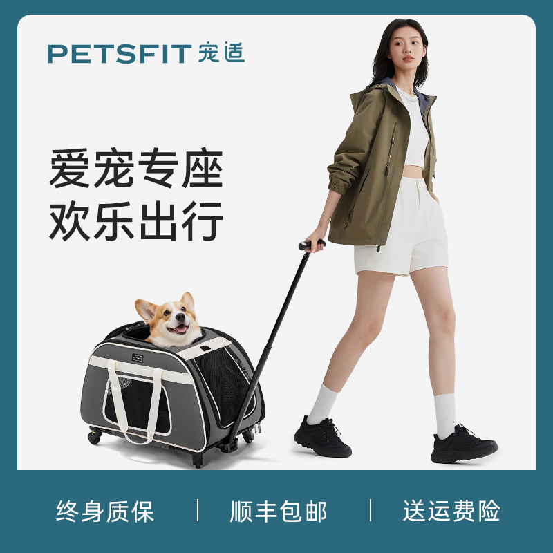 宠适PETSFIT猫包外出便携猫咪大容量宠物拉杆箱推车出行神器狗狗