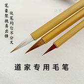 朱砂毛笔小楷狼毫黄纸小红毛书法初学者入门套装 朱砂液软笔画福笔