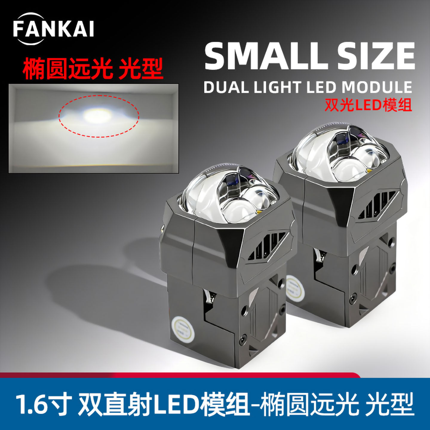 1.6寸双直射LED双光矩阵模组小口径百搭通用汽车大灯摩托车远近光,汽车零部件/养护/美容/维保,汽车车灯透镜,淘宝优惠券,粉丝福利购,淘宝优惠卷