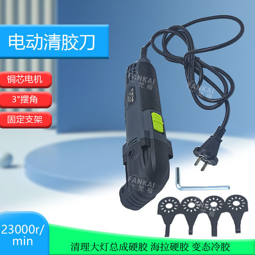 气动清胶刀开灯冷胶硬胶清胶快